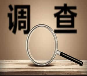 威海Top偵探：揭秘靠譜偵探公司，助您解決難題_http://www.aqdtv561.com_新聞動態_第1張
